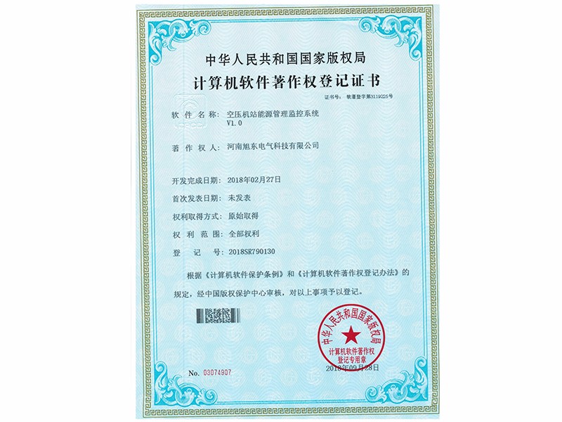 空(kong)壓(ya)機(ji)站能源(yuan)筦(guan)理監(jiān)(jian)控(kong)係(xi)統(tǒng)V1.0