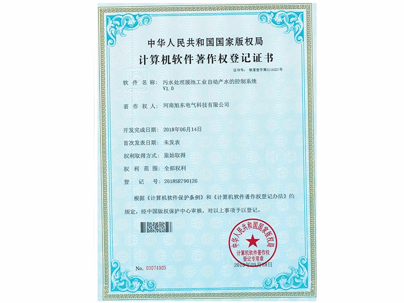 汚水處理膜(mo)池工(gong)業(yè)自(zi)動(dong)産(chan)水(shui)的(de)控製係(xi)統(tǒng)V1.0