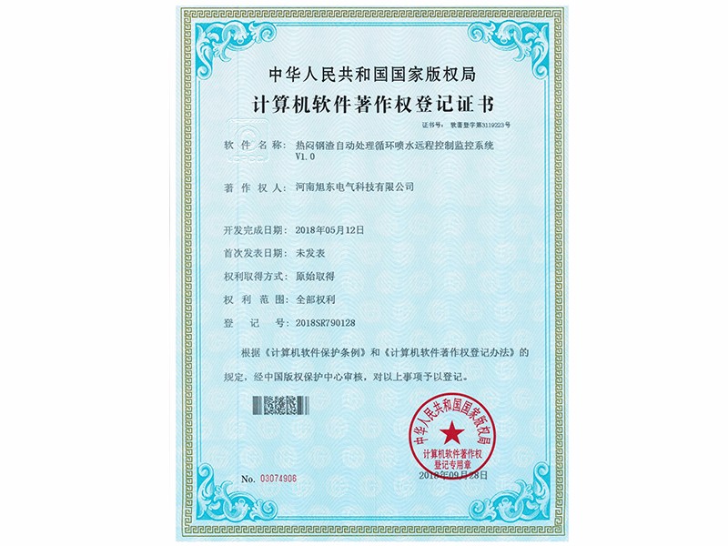 熱(re)悶(men)渣(zha)自(zi)動(dong)處(chu)理循環(huán)噴(pen)水(shui)遠程(cheng)控(kong)製(zhi)監(jiān)(jian)控係統(tǒng)V1.0