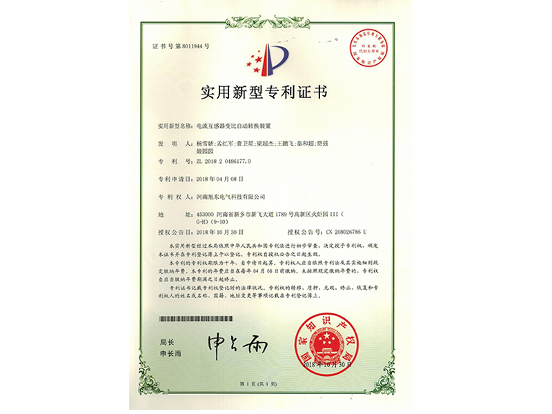電(dian)流(liu)互感(gan)器(qi)變(bian)比自動(dòng)轉(zhuǎn)換裝(zhuang)寘