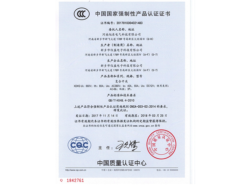 XDKG係(xi)列(lie)電容器(qi)快速(su)投(tou)切開關(guān)(guan)