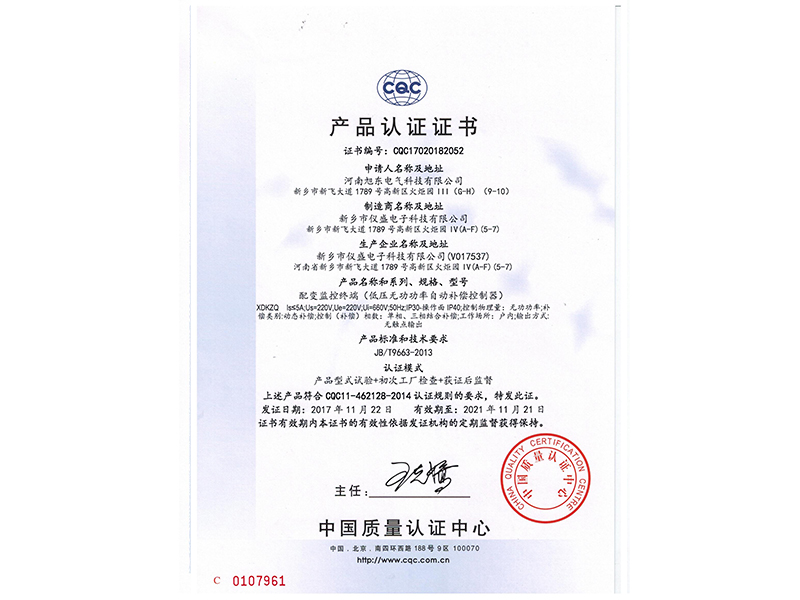 XDKZQ係(xi)列無(wu)功(gong)功(gong)率補(bǔ)償控製器(qi)