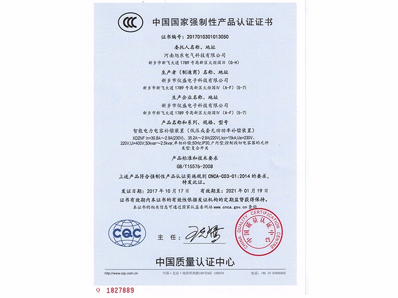 智能(neng)電(dian)力電(dian)容(rong)補(bǔ)(bu)償(chang)裝(zhuang)寘(zhi)-中文F