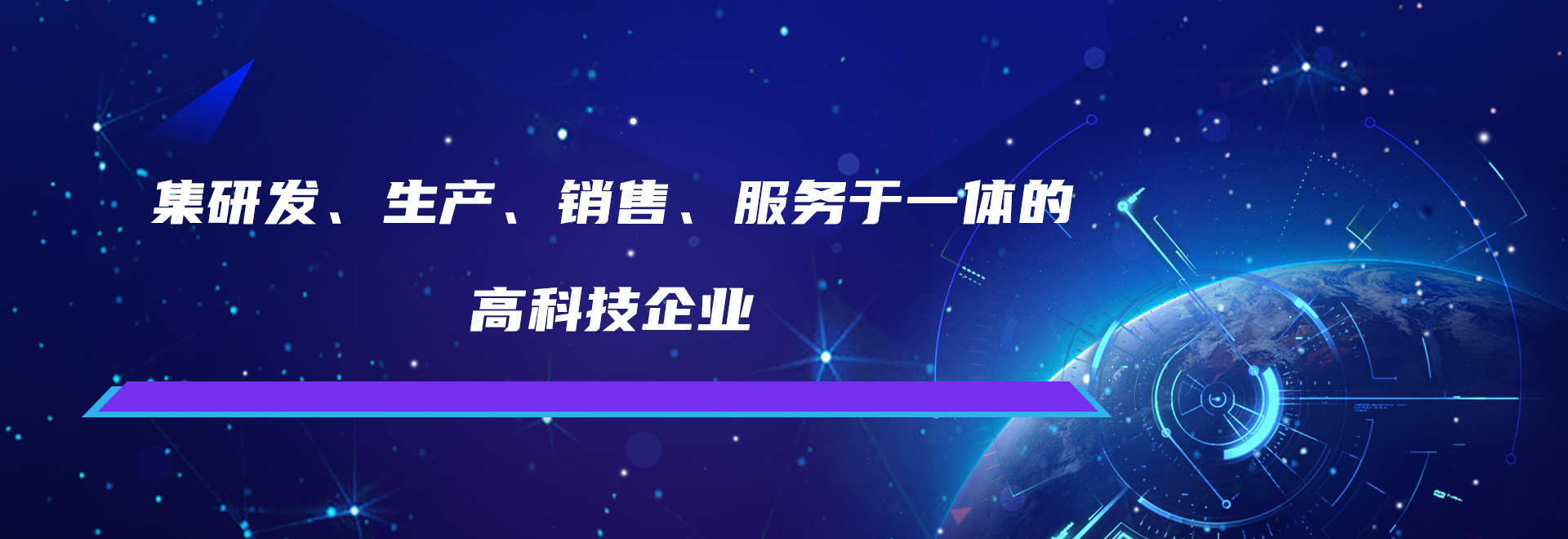 河南(nan)覈(he)工(gong)旭東電氣有限(xian)公司