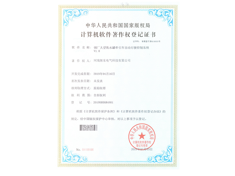 鋼(gang)廠大型鐵(tie)水鑵牽(qian)引車(chē)自(zi)動(dòng)行駛控製係(xi)統(tǒng)(tong)