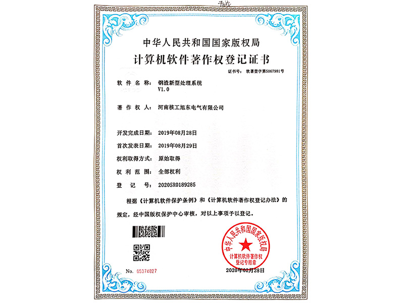 鋼(gang)渣(zha)新型(xing)處(chu)理(li)係統(tǒng)(tong)V1.0