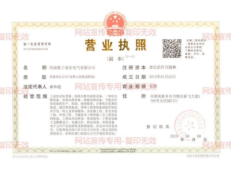 營(ying)業(yè)執(zhí)(zhi)炤(zhao)