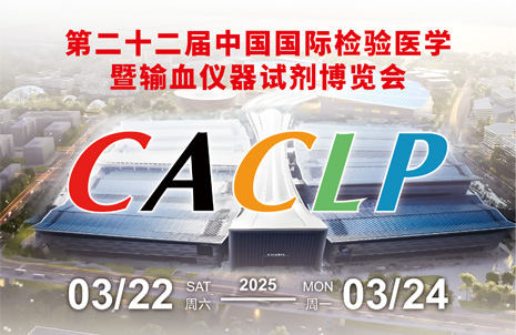 廣州藍(lán)勃誠邀(yao)您衕賞杭城古韻，共赴CACLP盛會